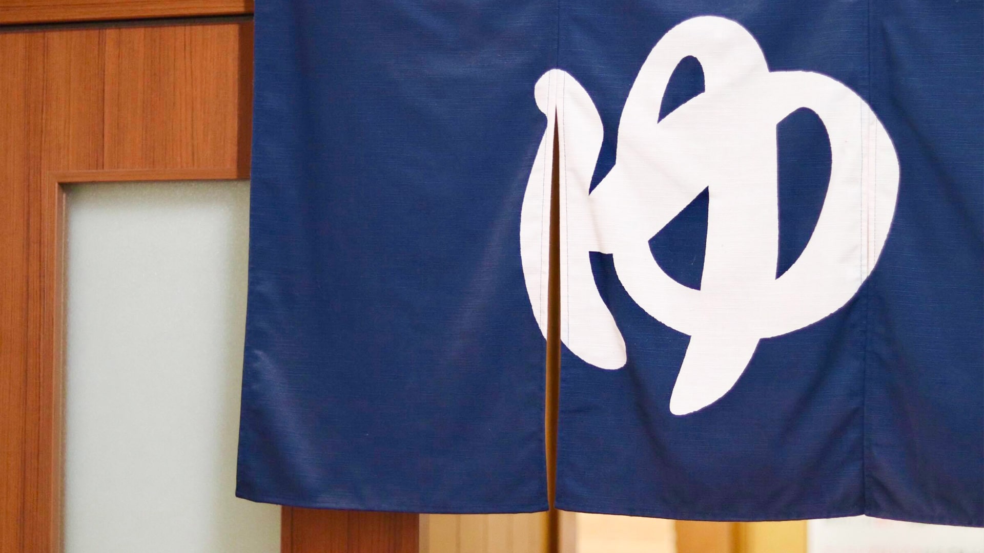 江神温泉第一源泉組合ののれん